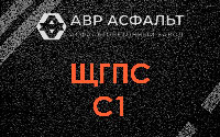 ЩГПС С1 в Черноголовке