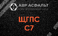 ЩГПС С7 в Черноголовке