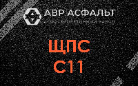 ЩПС С11 в Черноголовке